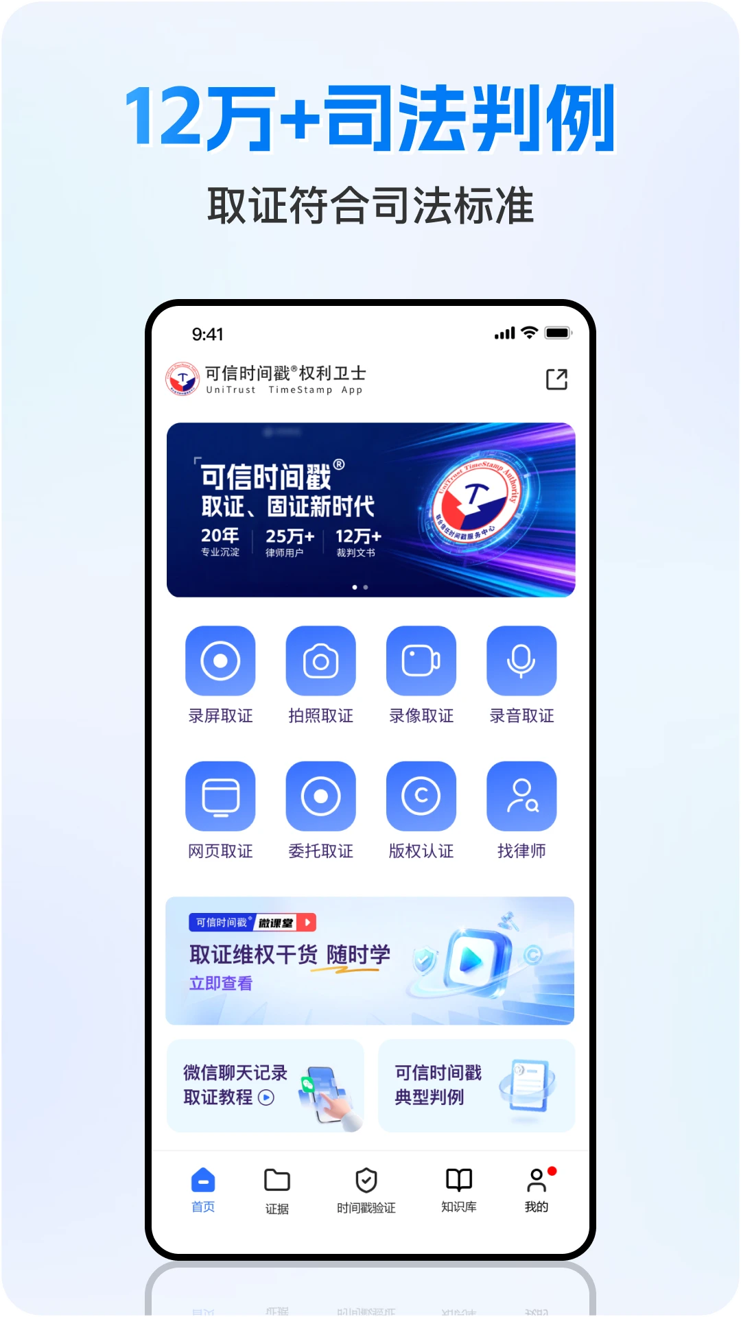 Ȩ����ʿ4.7.6.0 �ٷ������н�ͼ