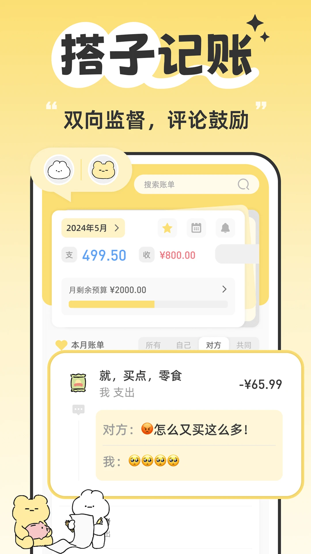 �ǱȺɰ�3.5.7 2026 ���¼��˴�Ǯ���н�ͼ
