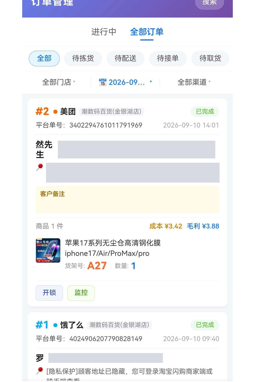 ���ſƼ�ERP����ϵͳ��ͼ2