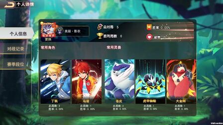 寻灵大冒险-剑灵觉醒 安卓版 角色灵兽搭配
