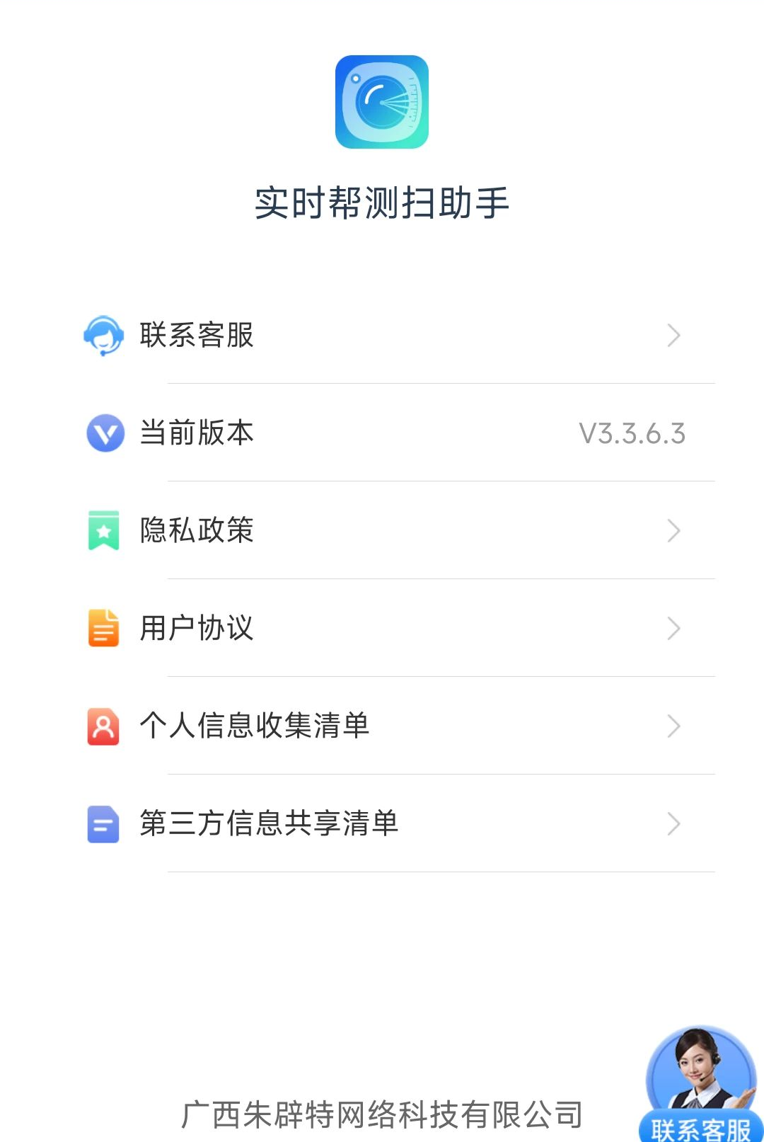 ʵʱ���ɨ���ֽ�ͼ3