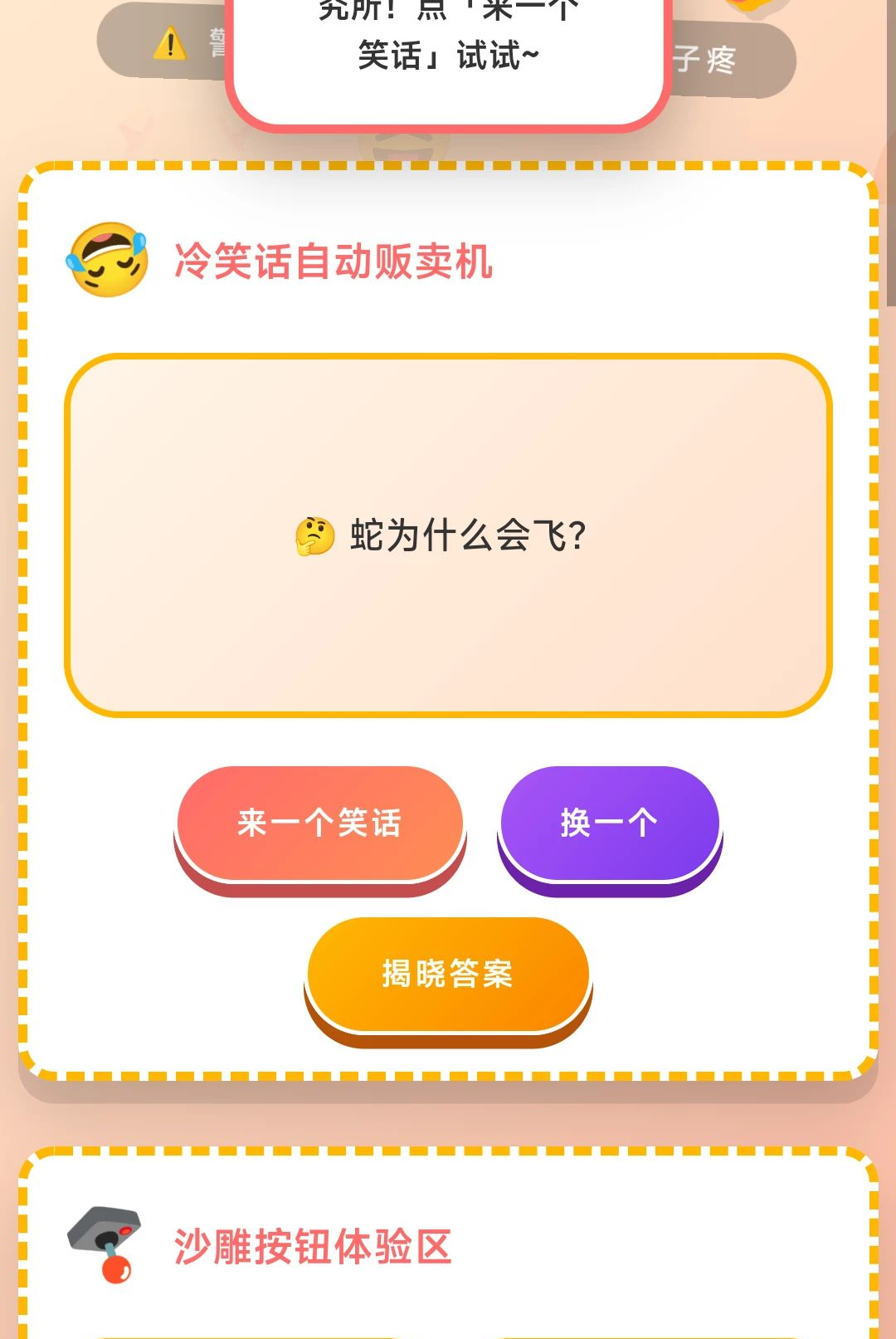 ��������Ƥ2.8.0.2 ���н�ѹ�����н�ͼ