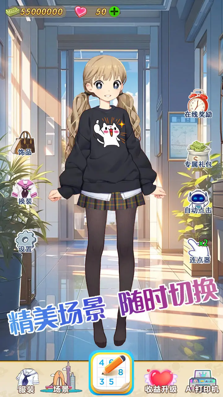 御龙争霸-低折二次元美少女卡牌 安卓版 安全下载