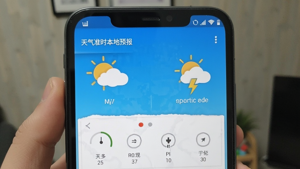 天气准时本地预报 安卓版 界面预览