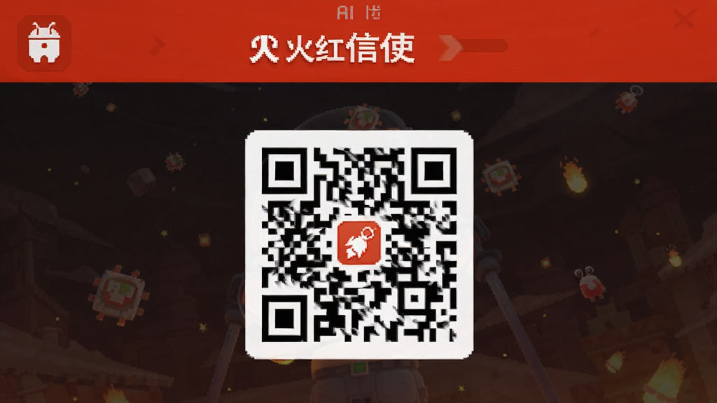 火红信使 安卓版 二维码生成工具 界面预览