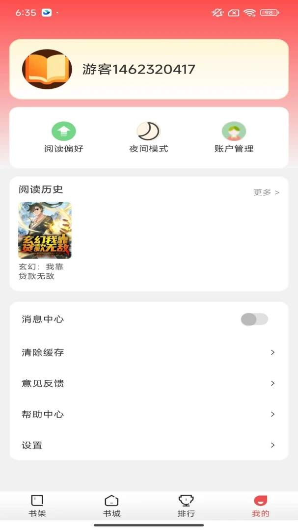 �ӳ����5.1.5.5 �ٷ������н�ͼ