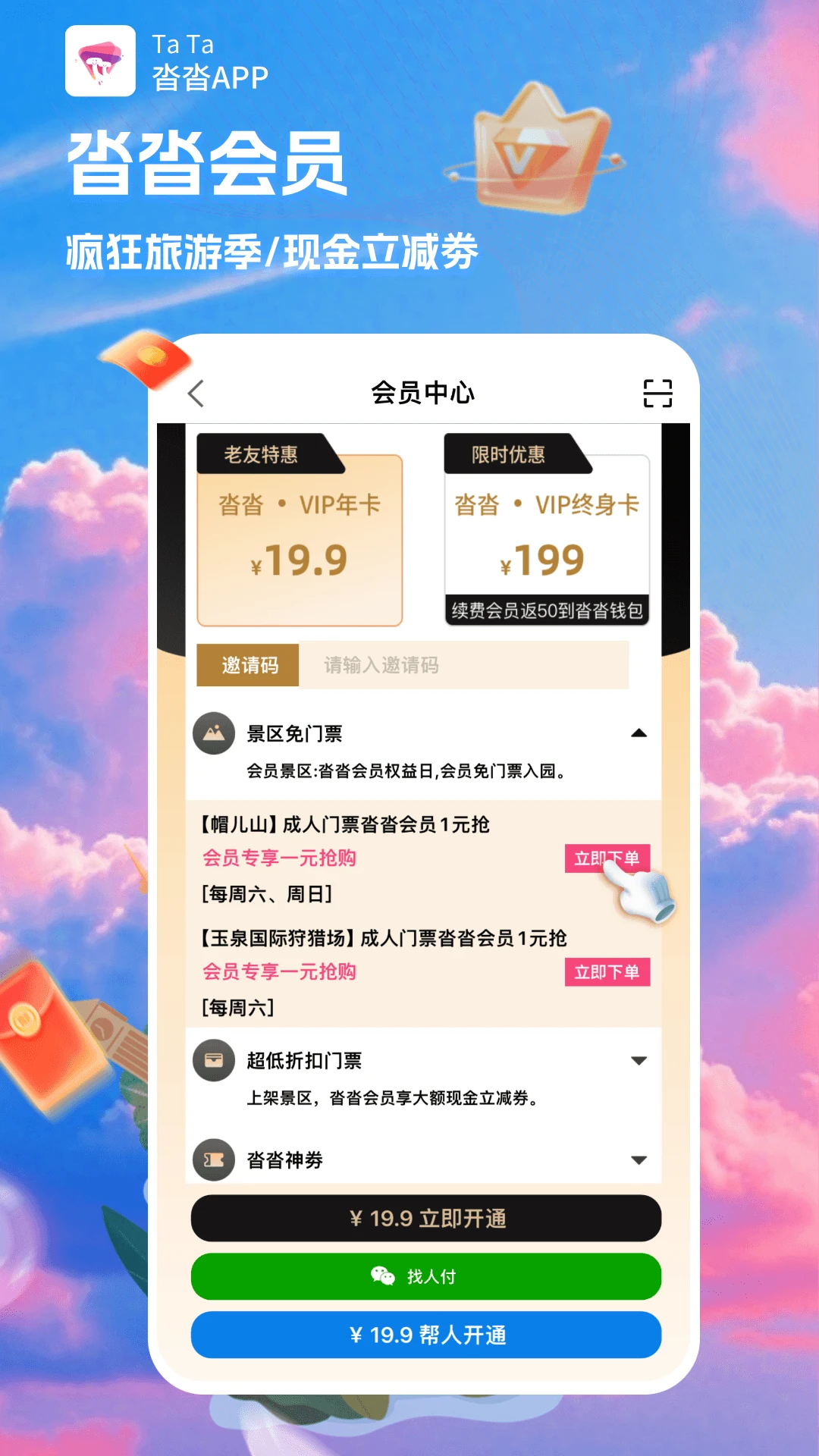 ����1.8.173 �����罻�������н�ͼ
