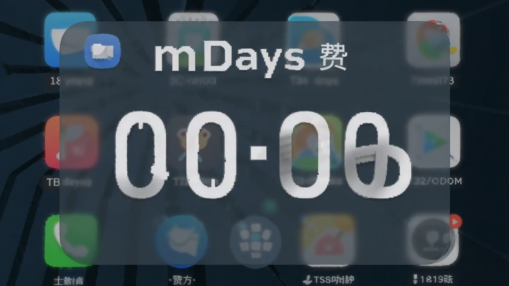���mDays������ ����С��� ��׿�� ���÷���