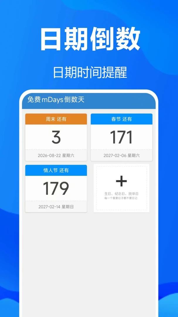 ���mDays�������ͼ3