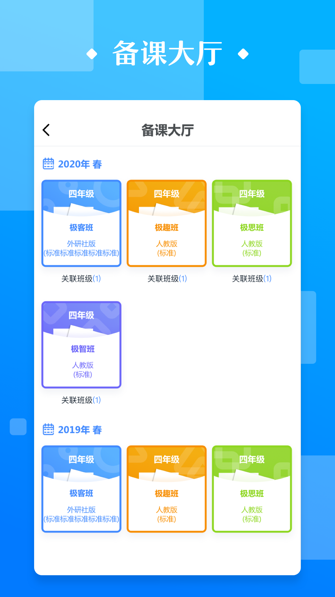 ��ʦͨ2.8.0 �ƶ���ѧ�������н�ͼ