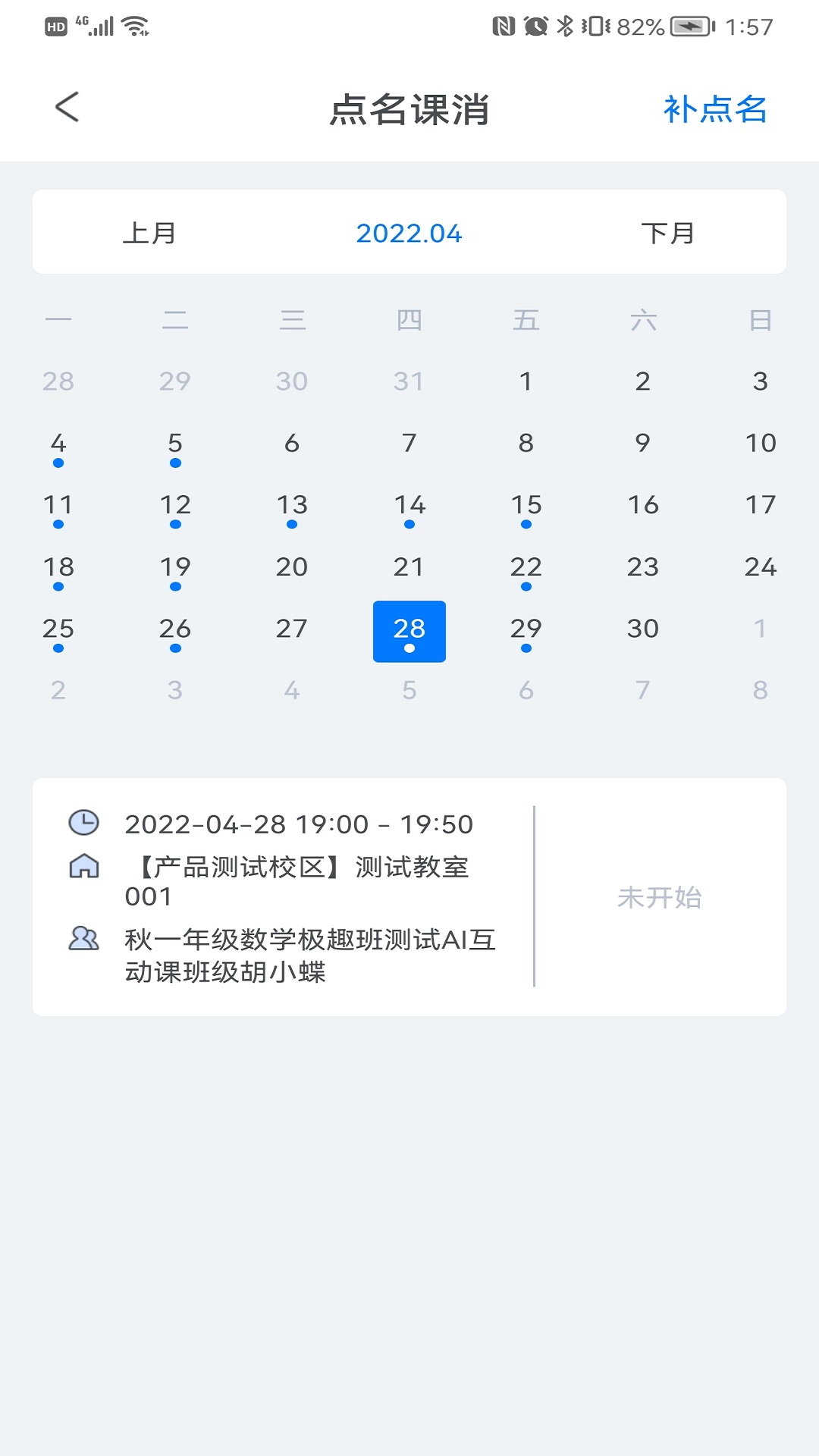 ��ʦͨ2.8.0 �ƶ���ѧ�������н�ͼ