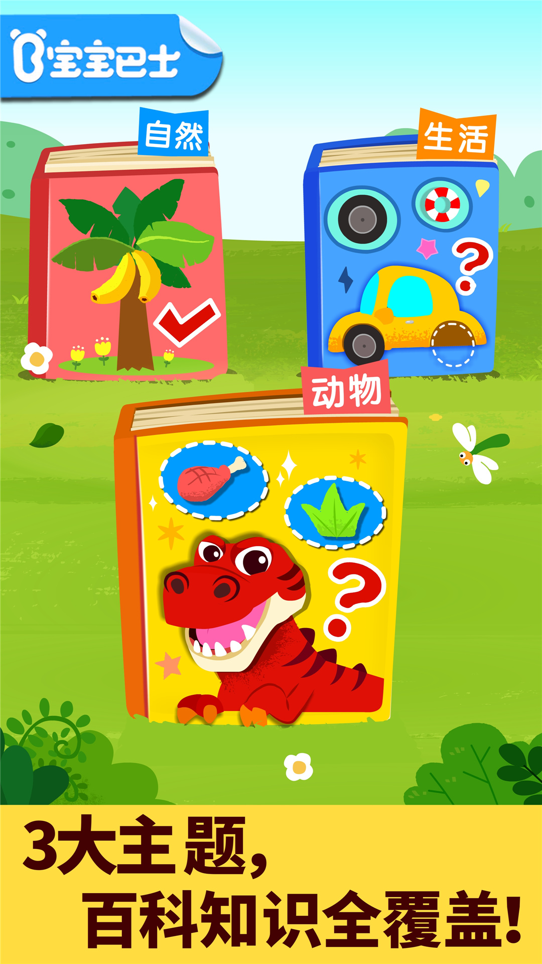 ������ѧ�� ��׿�� ������֪APP����