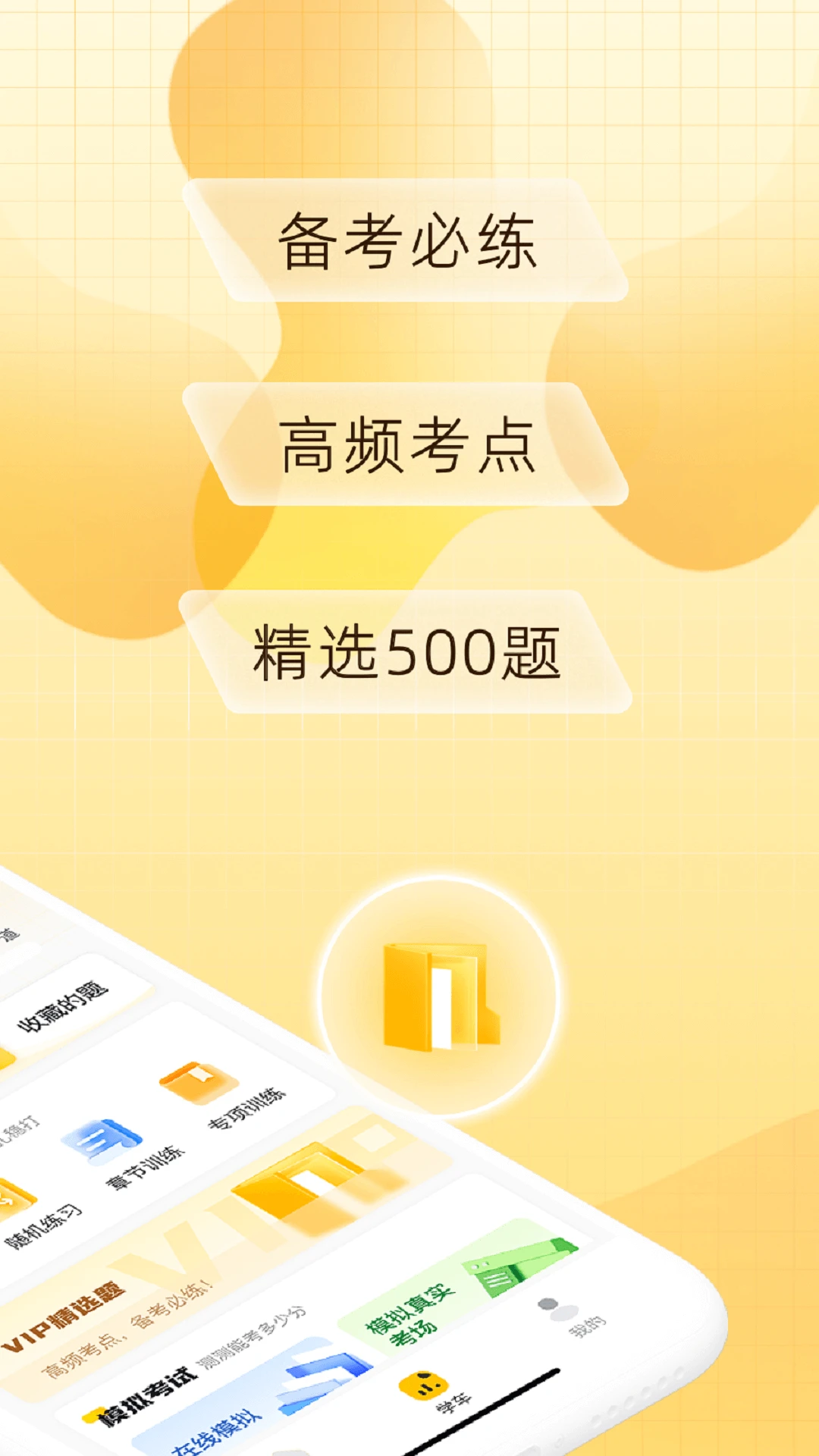 ���ּ�԰V2.8.8 ѧ���������������н�ͼ