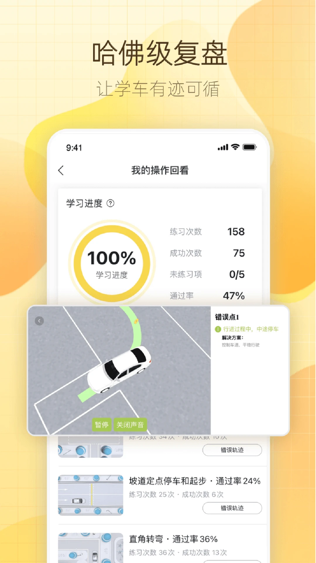 ���ּ�԰V2.8.8 ѧ���������������н�ͼ