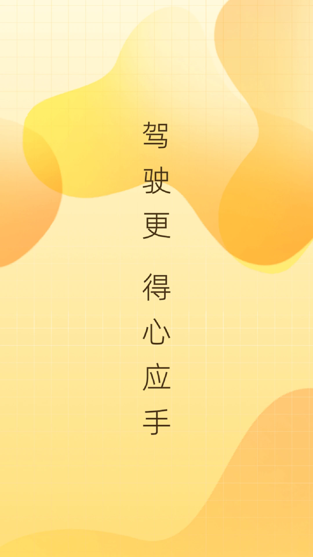 ���ּ�԰V2.8.8 ѧ���������������н�ͼ