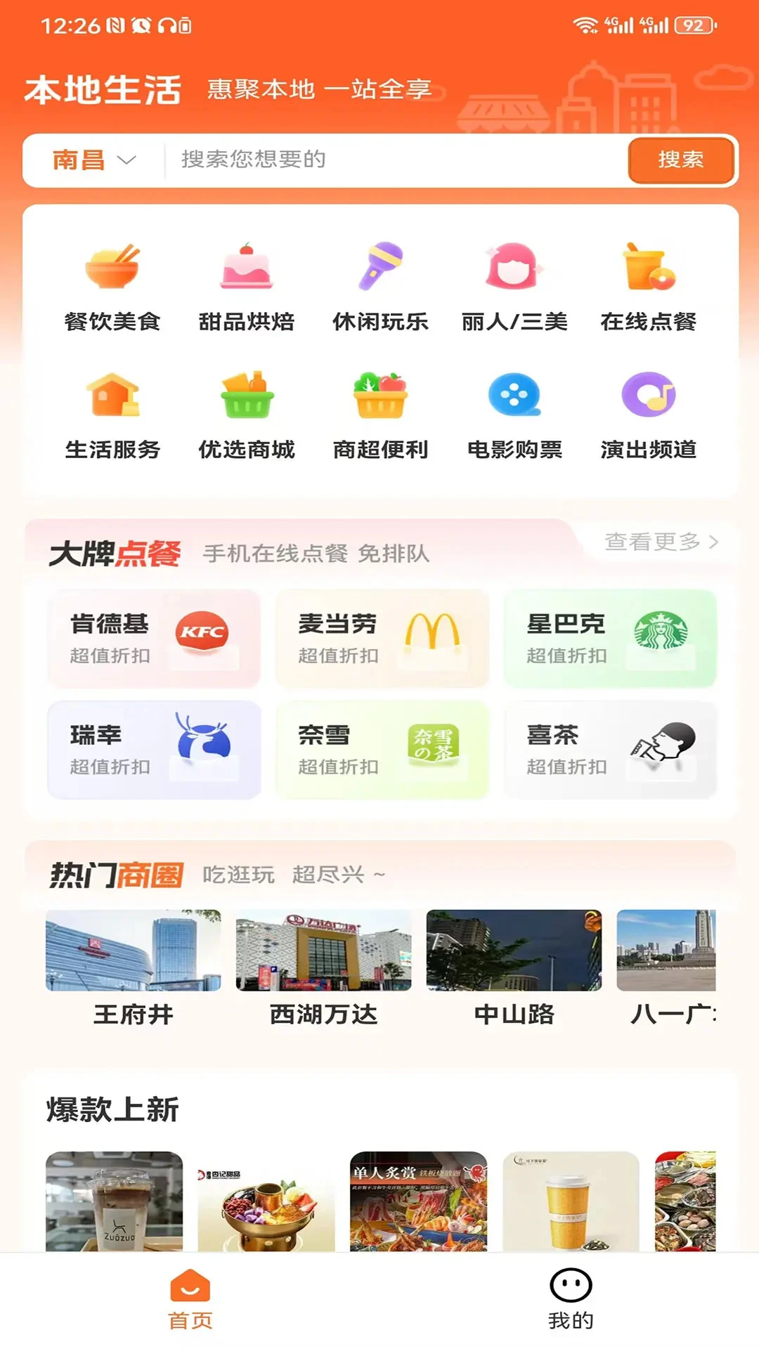 �úͼ���2.2.1 �ٷ������н�ͼ