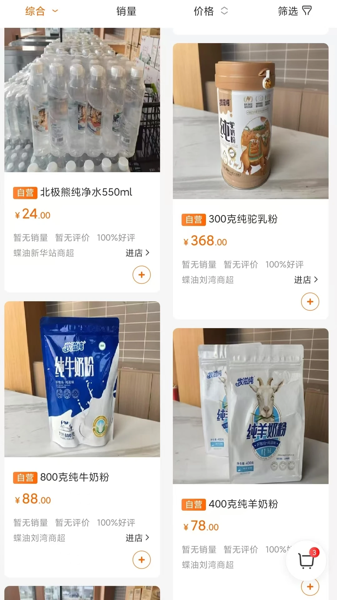 ����3.2.3 �ٷ������н�ͼ