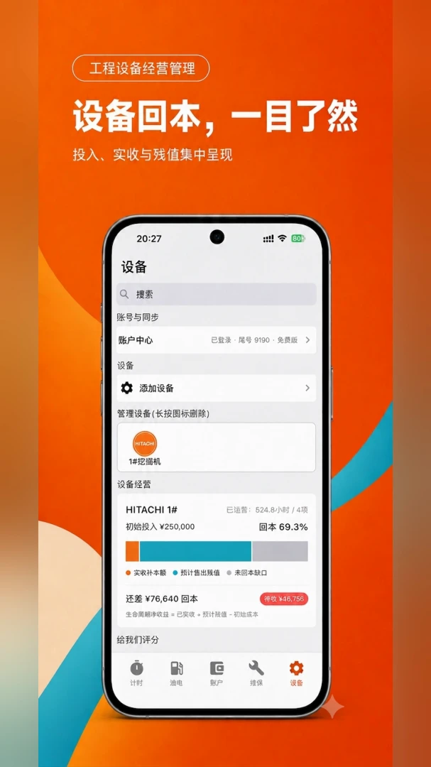 ����ͨ2.0.4 ���̼������н�ͼ