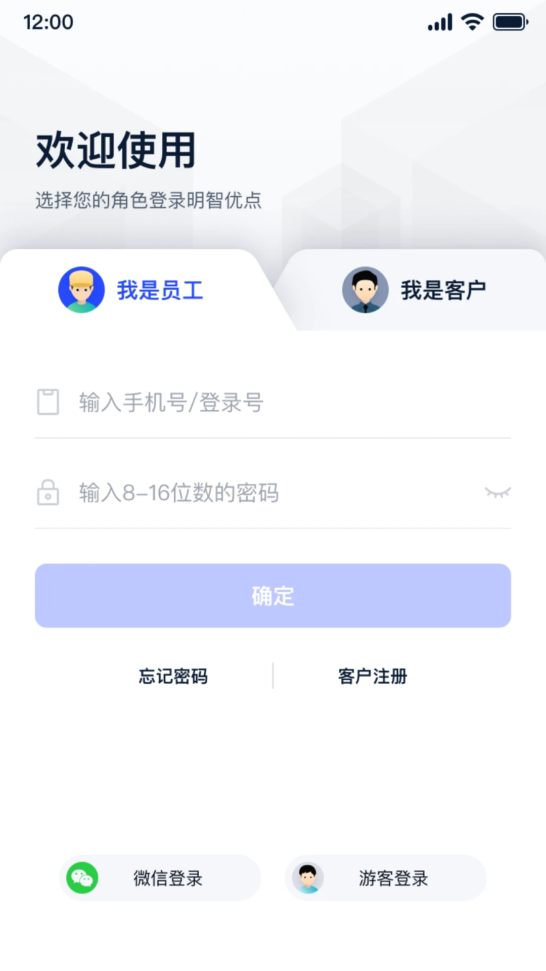 �����ŵ�2.7.5 �ǻ���ҵ�칫���н�ͼ
