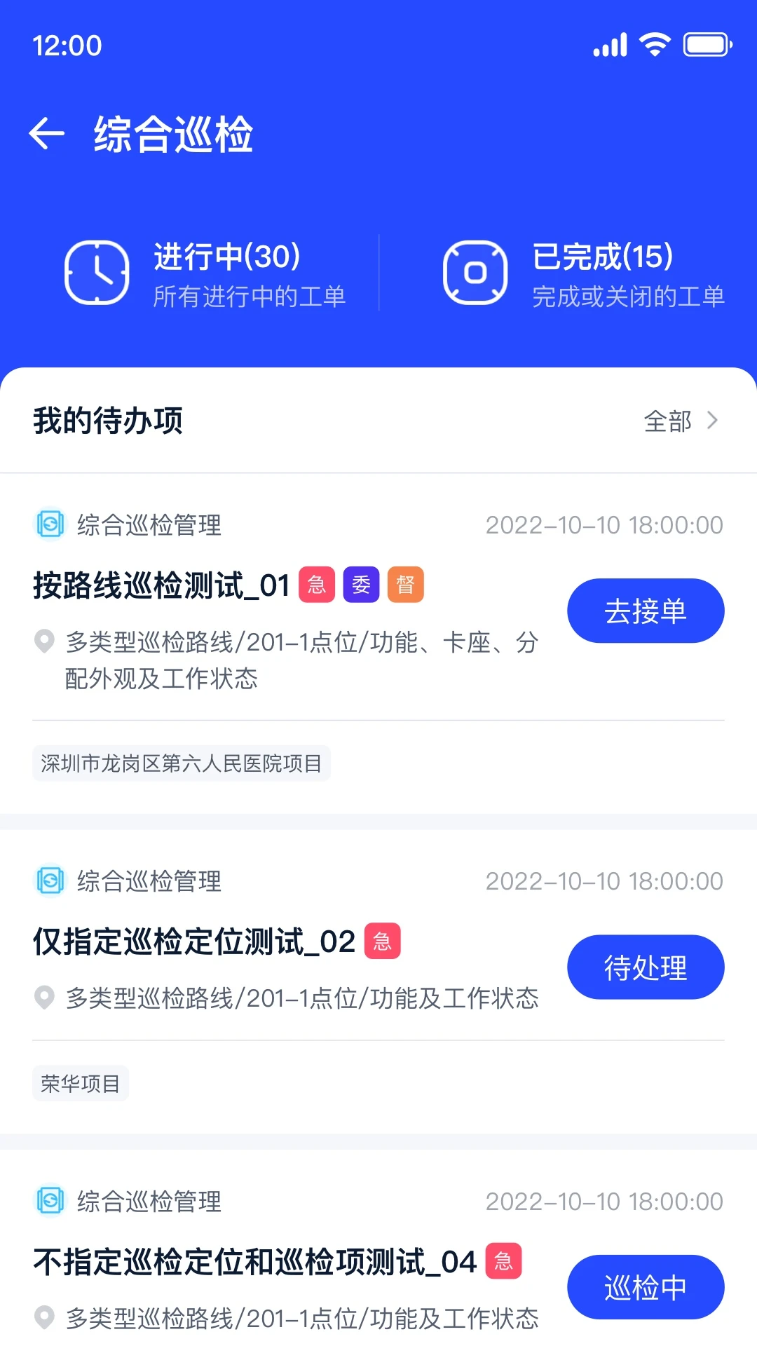 �����ŵ�2.7.5 �ǻ���ҵ�칫���н�ͼ
