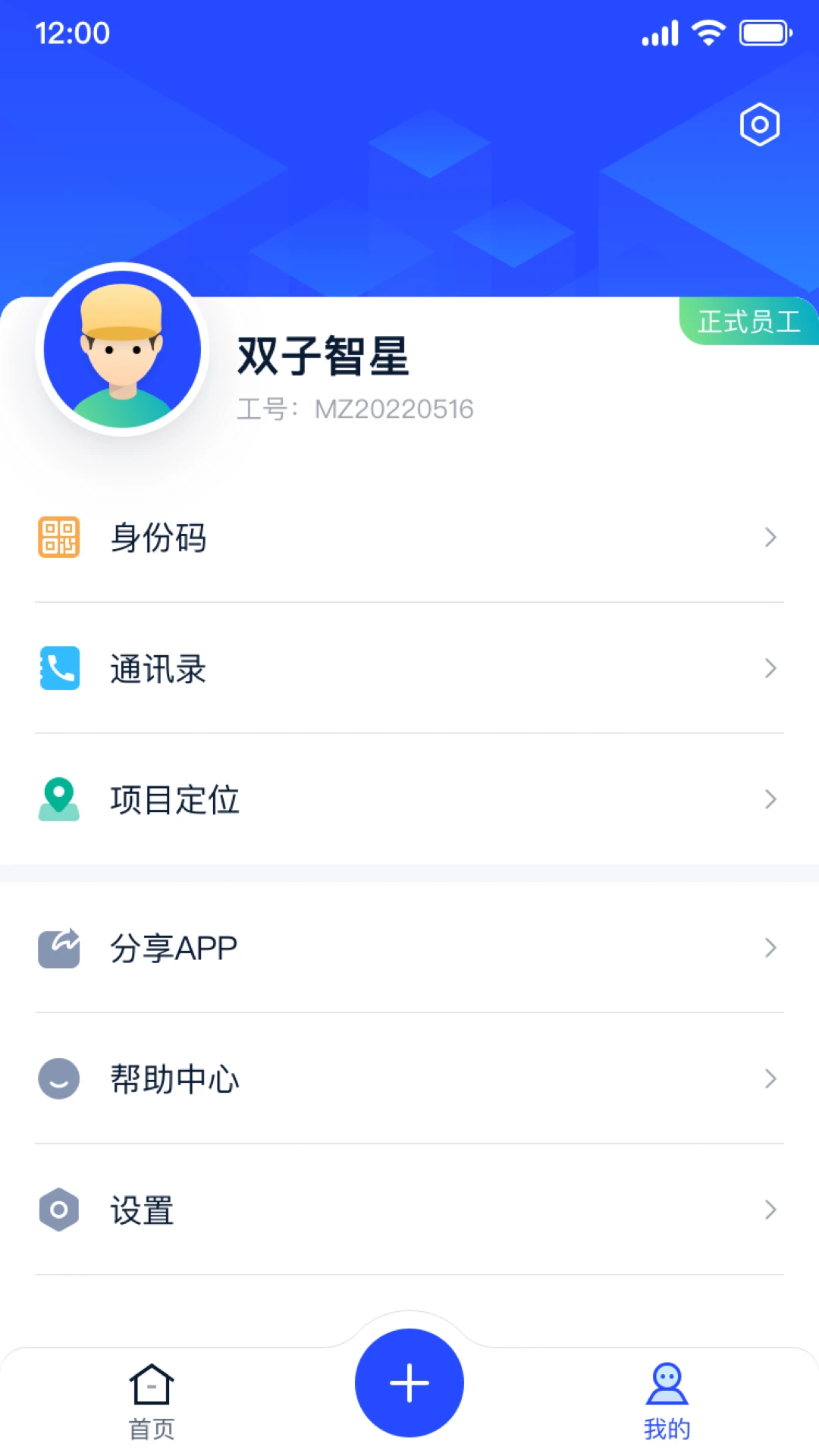 �����ŵ�2.7.5 �ǻ���ҵ�칫���н�ͼ