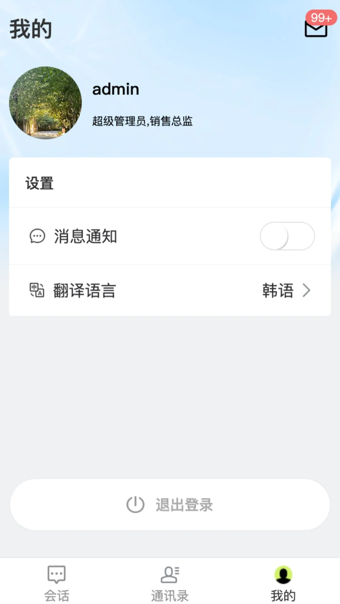 ����羳ͨ1.3.5 �ٷ������н�ͼ