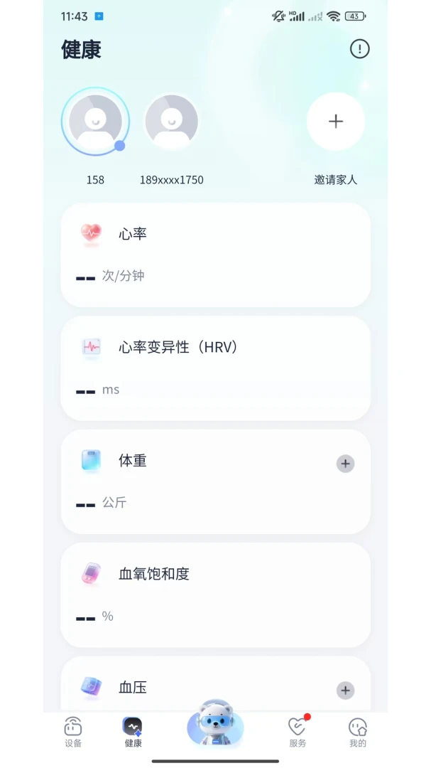 ̩���1.2.0 ��ͥ�����������н�ͼ