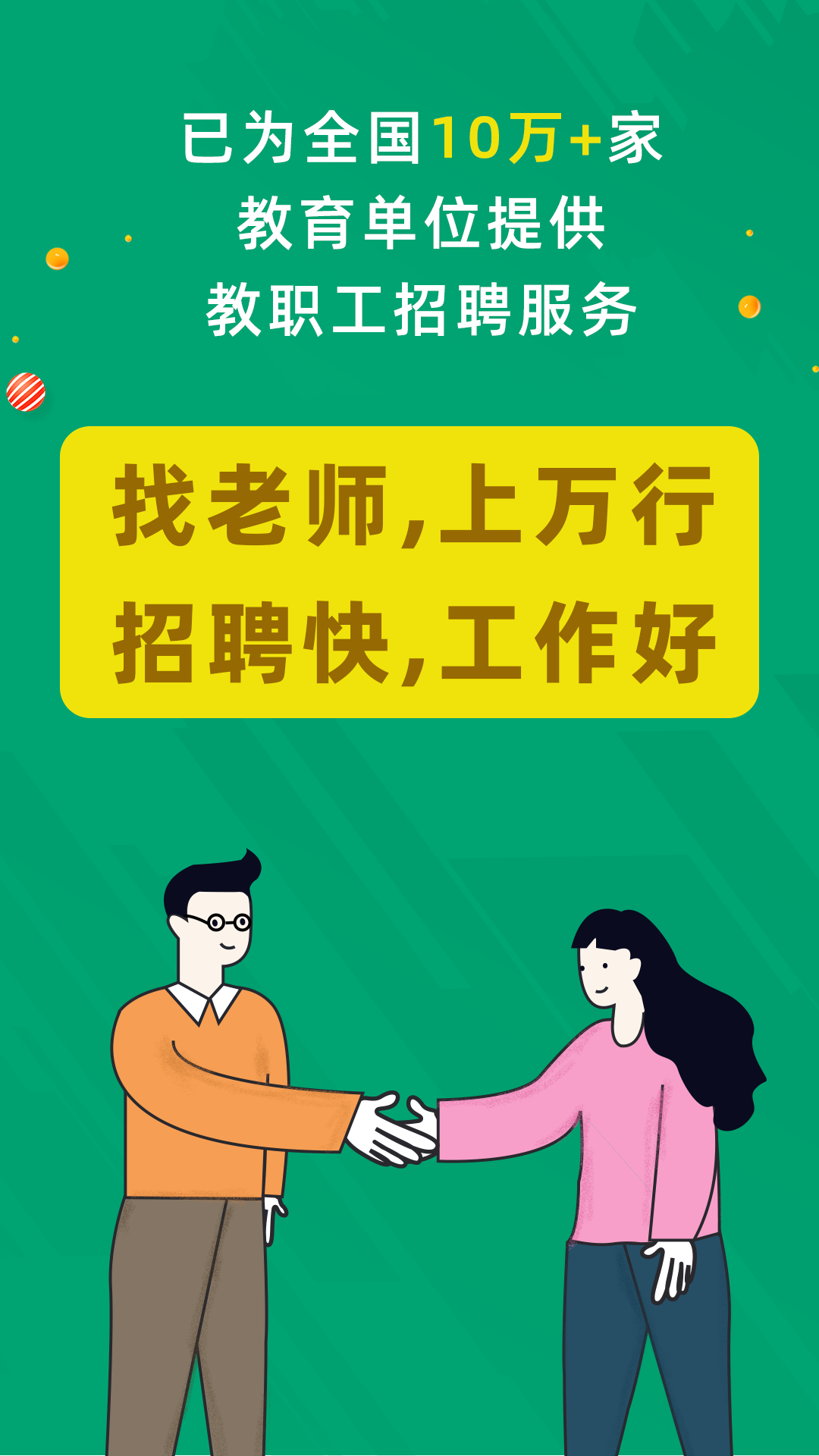 ���н�ʦ��Ƹ�˽�ͼ3