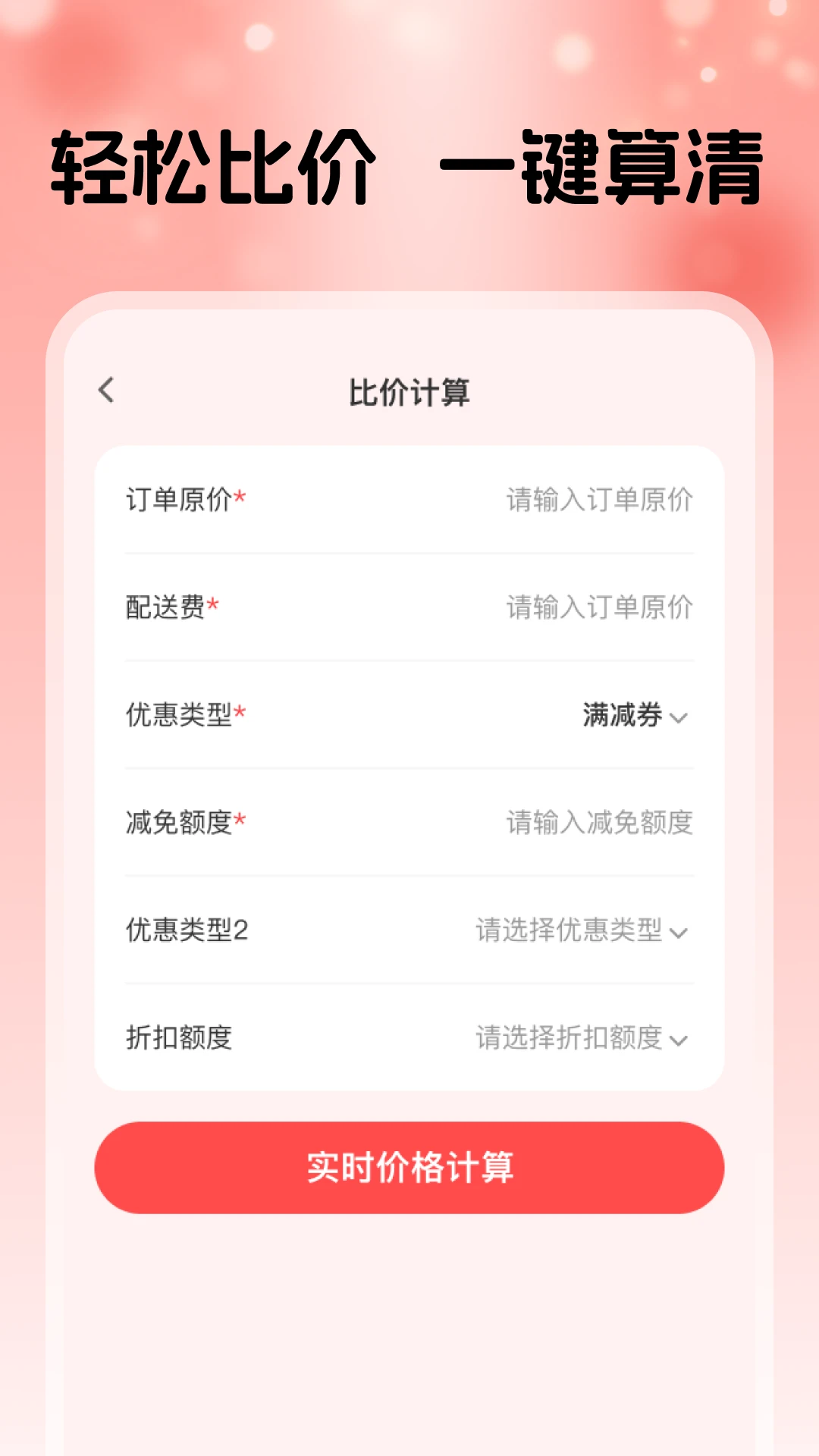 �Ե��Ż�ʡǮȯ1.1.0 �ٷ������н�ͼ