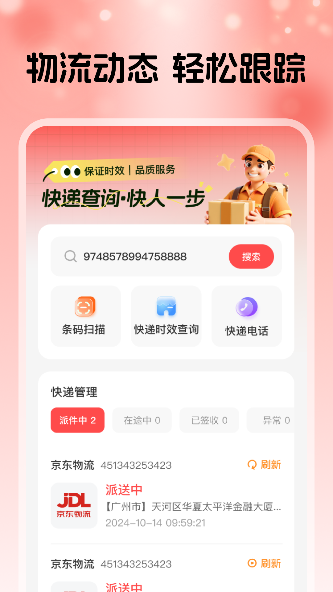 �Ե��Ż�ʡǮȯ1.1.0 �ٷ������н�ͼ