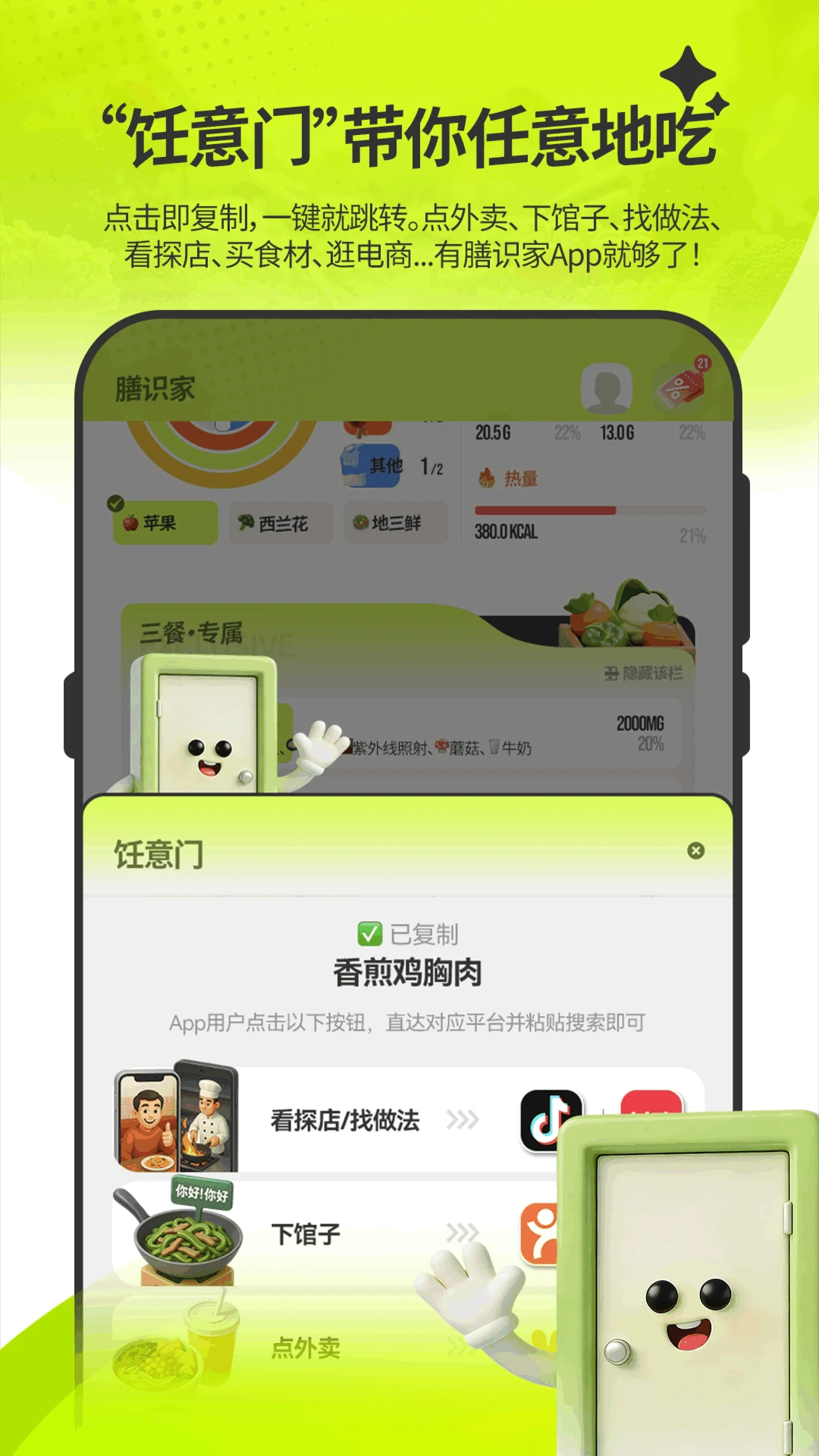 ��ʶ��1.9.4 ������ʳ�������н�ͼ