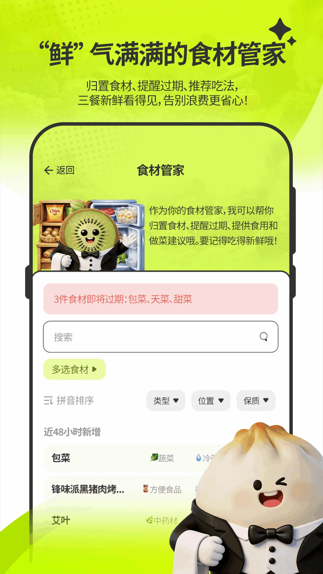 ��ʶ��1.9.4 ������ʳ�������н�ͼ