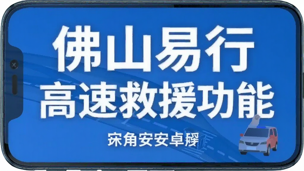 ��ɽ���� ���پ�Ԯ���� ʹ�ý̳� ��׿��