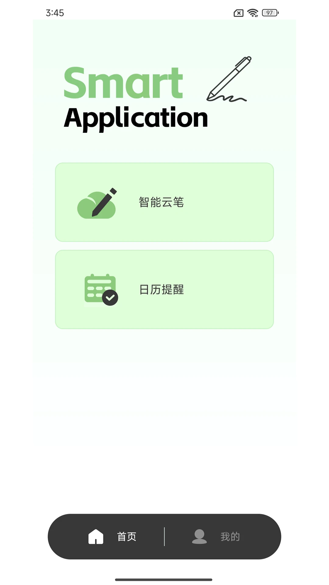 NEWYES4.2.8 �ٷ������н�ͼ