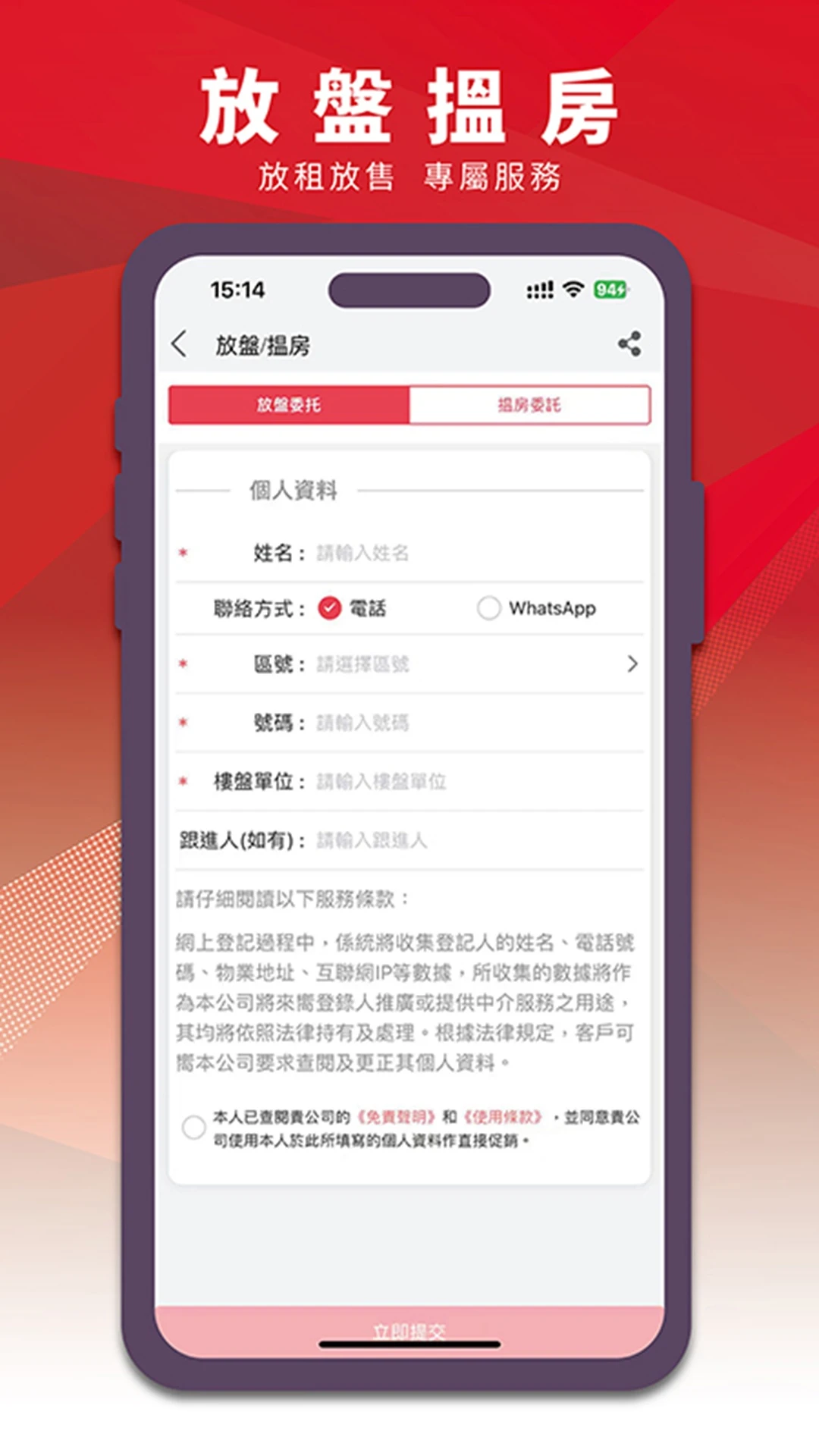 ���ҷ�5.15.0 ����¥�̲�ѯ�����н�ͼ