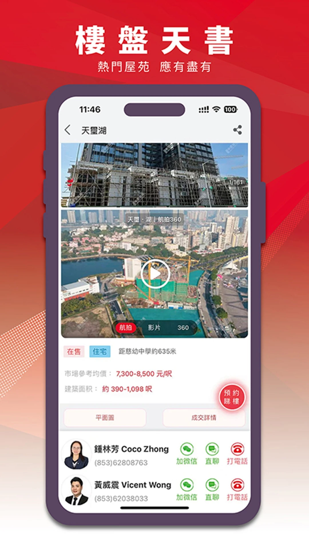 ���ҷ�5.15.0 ����¥�̲�ѯ�����н�ͼ