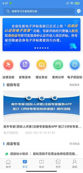 ����ר�ҷ���app ��׿�� ����֪ͨ����