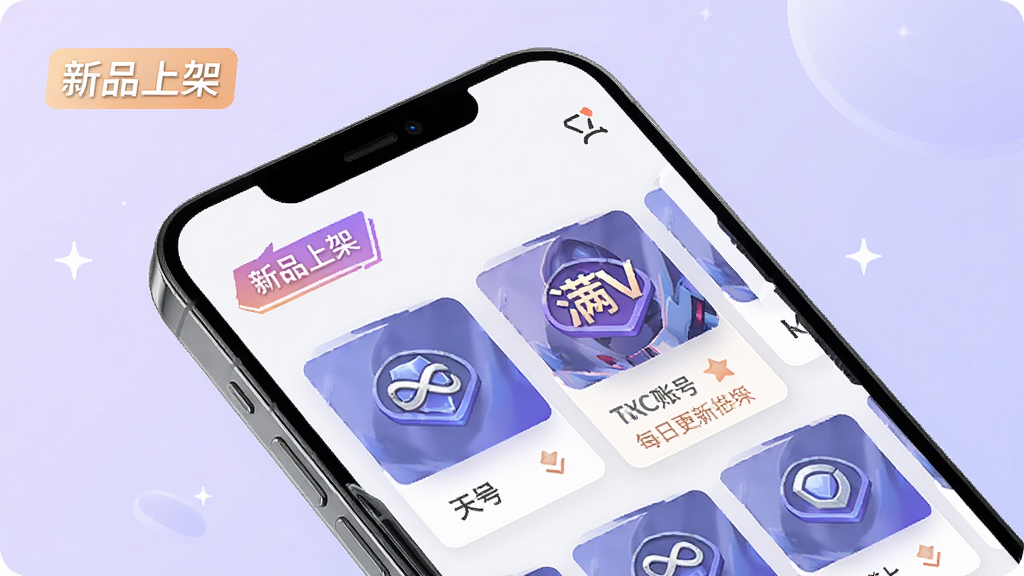 ��������˺ű�����Ʒ�ϼܽ��棬��������Ϊ�ֻ���Ļչʾ�˺��б�����Ļ����ʾ����Ʒ�ϼܡ���ǩ����V�˺ſ�Ƭ������Ϊ����ɫ���䣬���ֲ��ÿ�Ƭʽ��ƣ���������ִ���ϸ�ڰ���������Դͼ���ÿ�ո�����ʾ�����ʸ��壬�ɾ��޶���Ԫ��