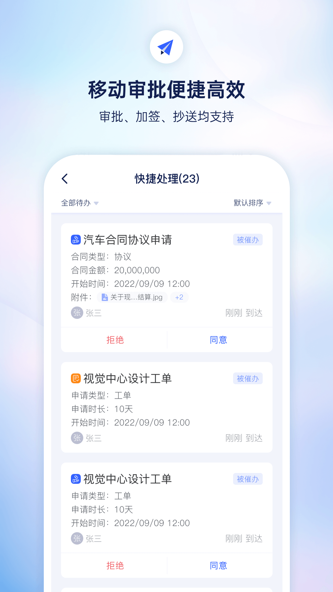 С�� �ƶ��칫APP����