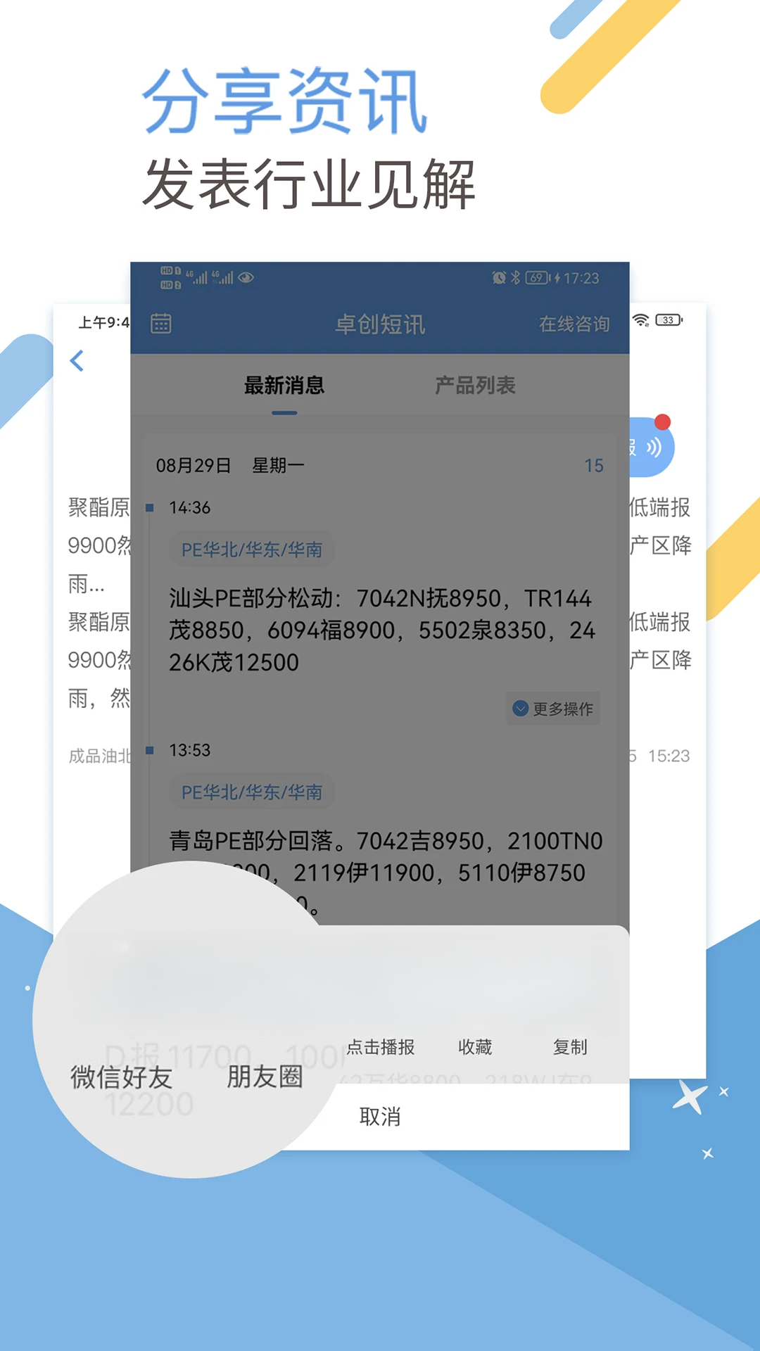 ׿����Ѷ3.9.3 ���ڼ۸��ٵ����н�ͼ