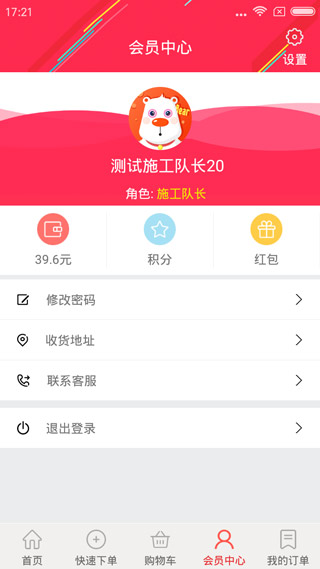 С���� ��׿�� װ�޽��Ĳɹ�app
