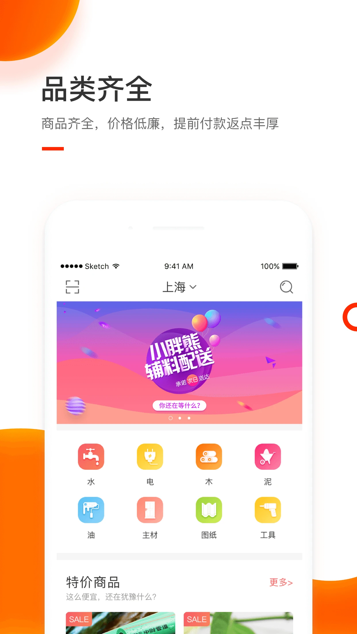 С����5.2.9 װ�޸��Ĳɹ����н�ͼ