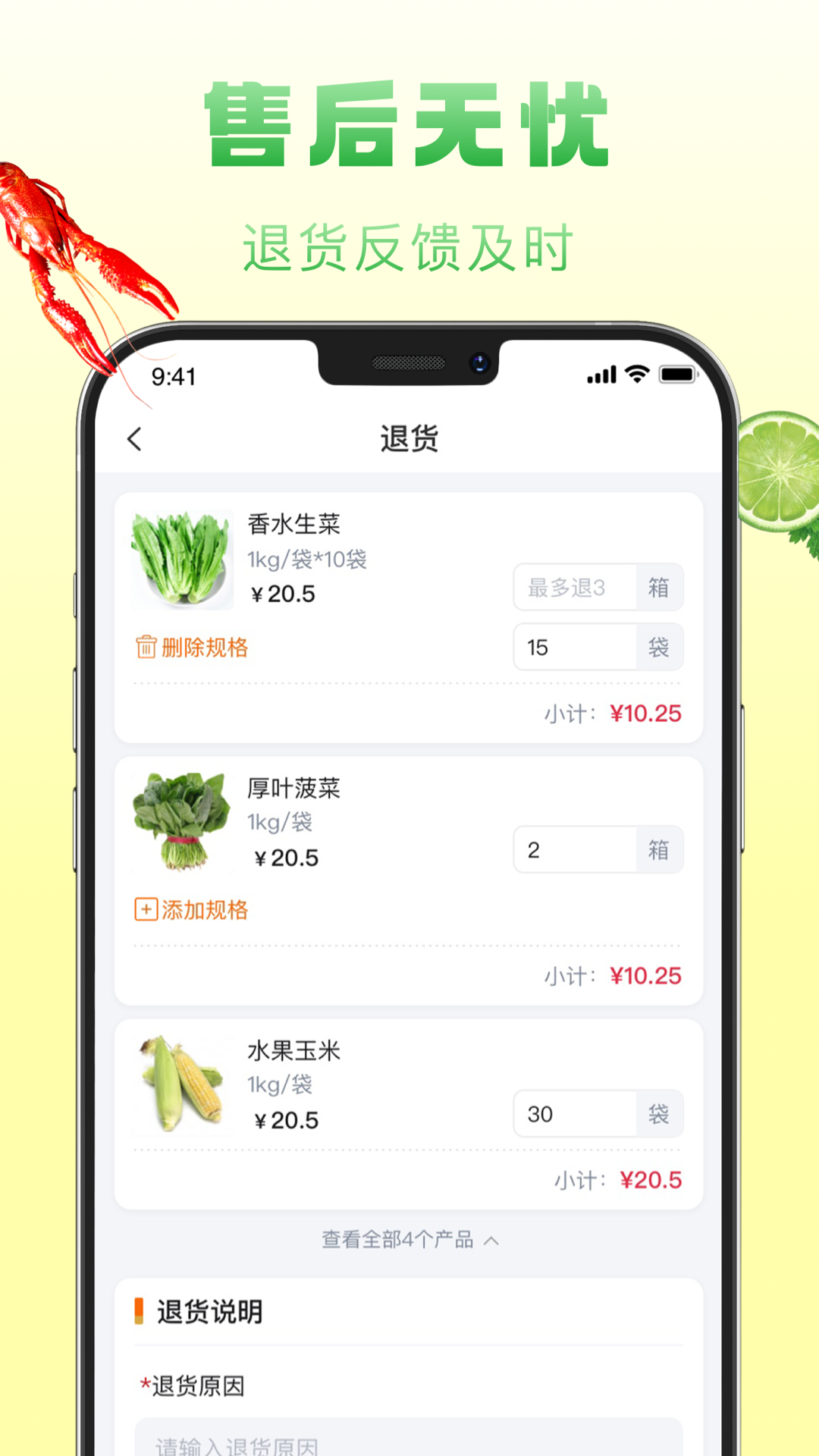 ��ʳ��1.7.070 �ٷ������н�ͼ