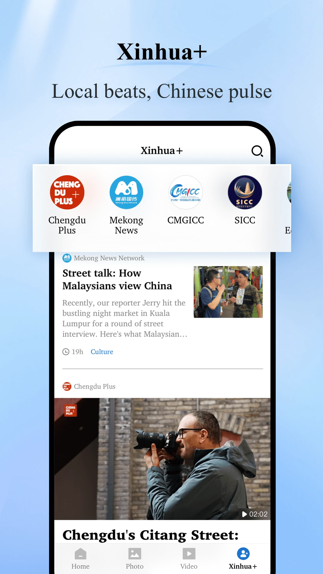 Xinhua News �»���Ӣ�Ŀͻ���5.4.2 �ٷ������н�ͼ
