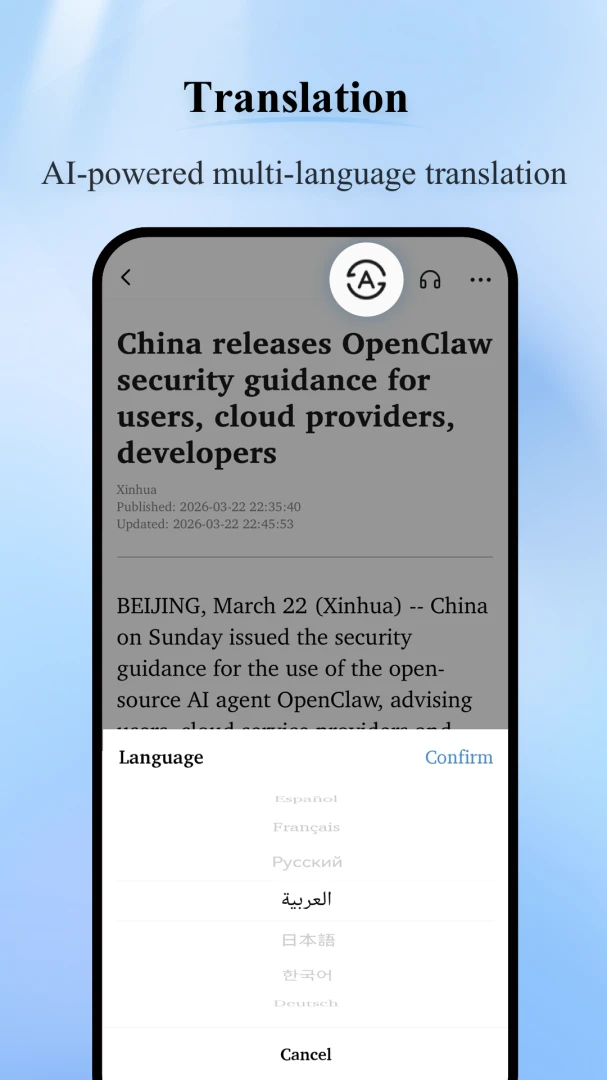 Xinhua News �»���Ӣ�Ŀͻ���5.4.2 �ٷ������н�ͼ