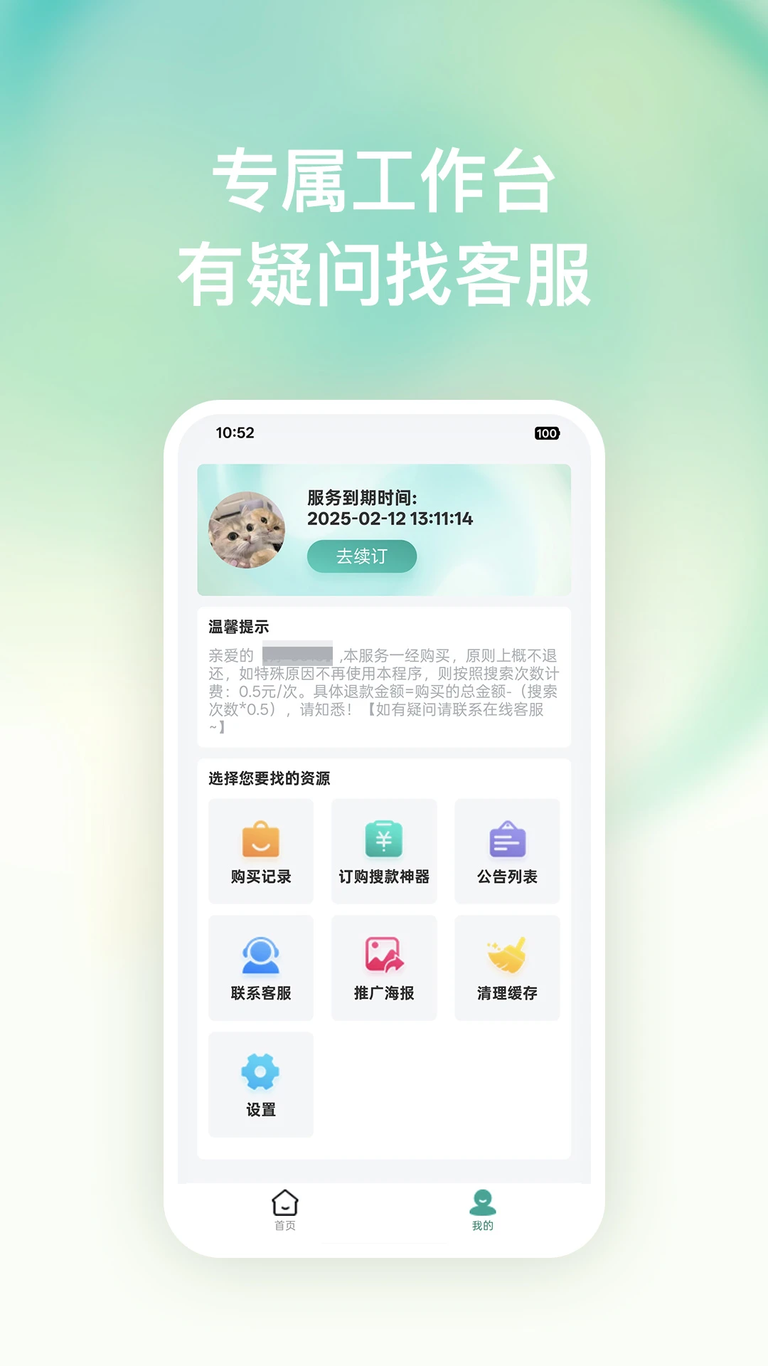 �ѿ�����1.0.8 ��Ѱ����н�ͼ