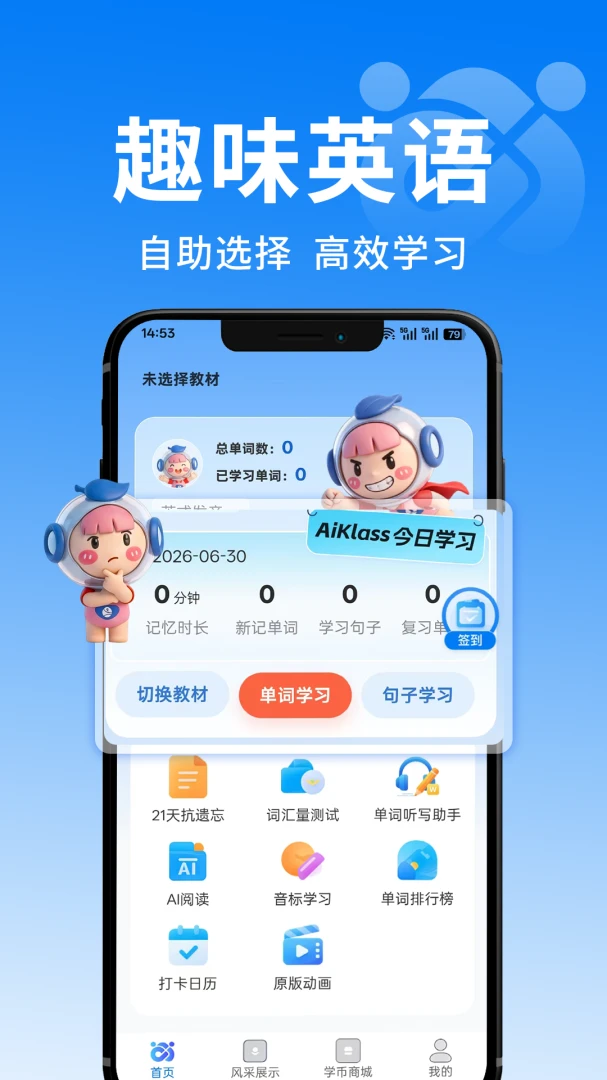 Aiklass1.0.6 Ȥζ���������н�ͼ