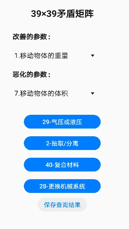 TRIZ3.0.0 �ٷ������н�ͼ