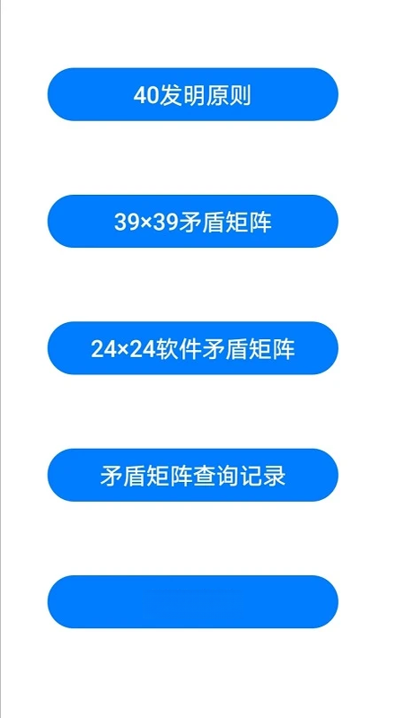 TRIZ3.0.0 �ٷ������н�ͼ