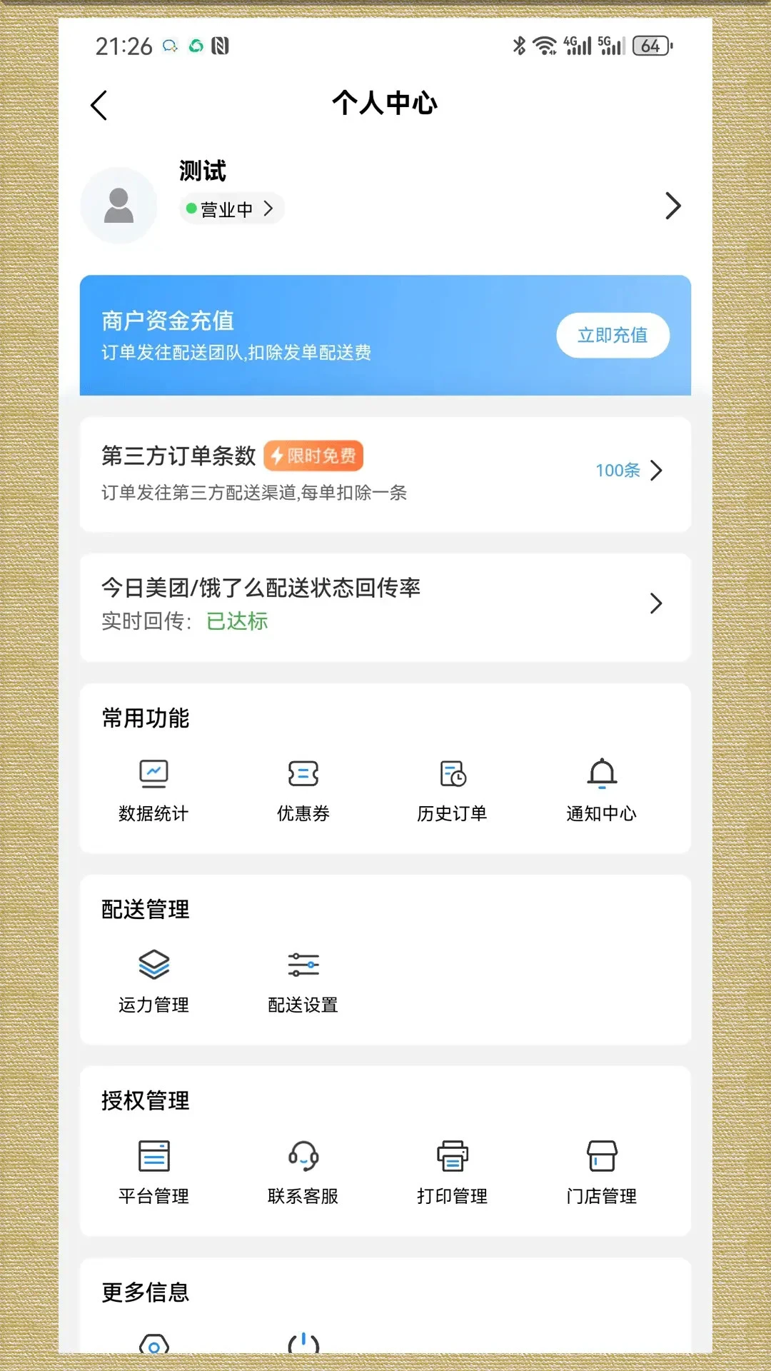 �������̻��˽�ͼ2
